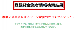 ビジネスローン 株式会社 アース