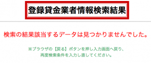 ビジネスローン 株式会社 ブライトステージ