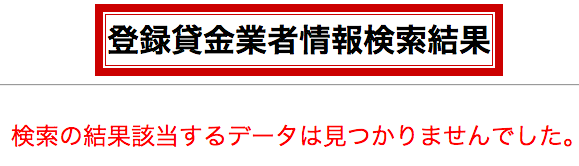 コスモプランニング ビジネスローン